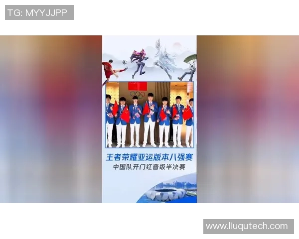 电竞数据王者荣耀团队协作排名V5创新高引发玩家热议与关注